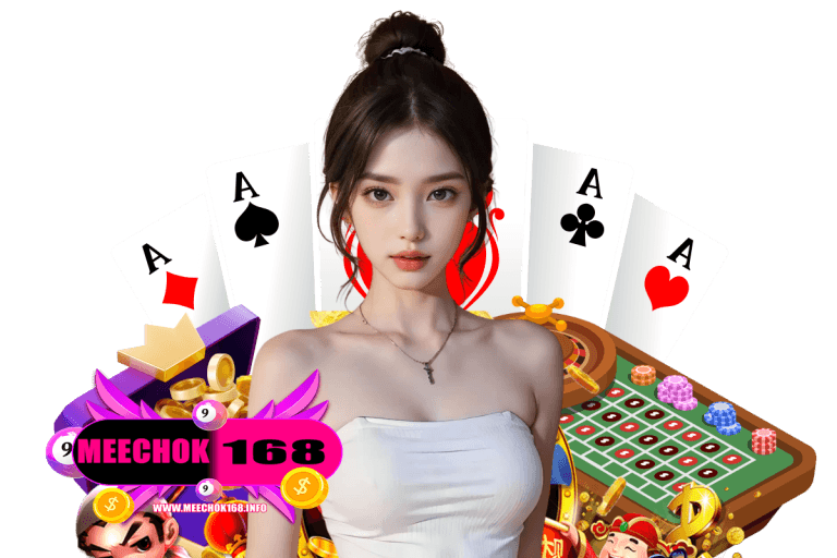 meechok168 ฝากถอน